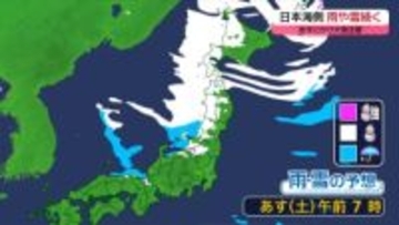【あすの天気】年末寒波は峠越えも…北日本は荒天続く　全国的に厳しい寒さ