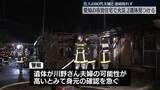 「市営住宅で火災、焼け跡から2人の遺体　愛知・津島市」の画像1