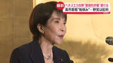 「高市首相、米のベネズエラ軍事作戦への直接的評価避ける　立憲・野田代表は米を批判」の画像1