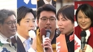 激戦・東京24区 “公明票”の行方　自民幹部に…中道新人ら4人が挑む【衆院選】