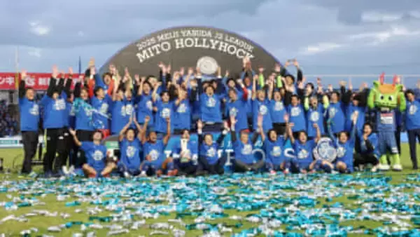 【サッカー】J1水戸がホームスタジアム変更「改修の費用はクラブが全額負担」など複数条件