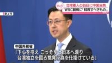 台湾行政院長の訪日に中国外務省が反発「軽蔑すべきものだ」