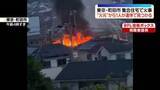 「4階建て集合住宅で火事　“火元”の部屋から1人が遺体で見つかる　東京・町田市」の画像1