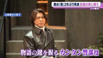 上川隆也 61歳、主演舞台『罠』2年ぶりに再演　自身は“罠”と無縁で「波風のない人生」