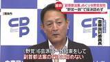「副首都法案めぐり与野党攻防　“野党一致”で採決認めず」の画像1