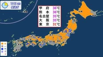 【天気】東海～九州で猛暑　11日（火）は東北や関東へ台風接近