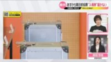 あすから期日前投票開始も…“入場券”届かない可能性　投票はできる？【それって本当？】