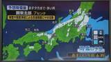 「【あすの天気】関東は所々で雨や雪　北陸など雲広がりやすく局地的に雪も」の画像1