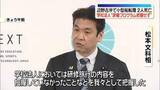 「辺野古沖転覆事故　研修旅行の詳細“学校法人は把握せず”」の画像1