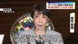 「高市首相、イラン大統領と3度目の電話会談　戦闘終結に向けた米協議めぐり“1日も早い合意”へ期待伝える」の画像1