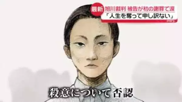旭川・女子高校生殺害「人生奪って申し訳ない」被告が初の謝罪　検察側の質問に語気強め…殺意は否認