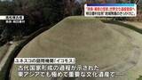 「「飛鳥・藤原の宮都」世界文化遺産登録へ　ICOMOSが勧告　明日香村住民「地域発展のきっかけに」」の画像1