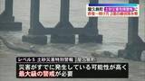 「鹿児島・屋久島町に発表の「土砂災害特別警報」を「危険警報」に切り替え　引き続き自治体が出す避難情報に従い早めの避難行動を」の画像1