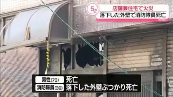 店舗兼住宅で火災　70代男性と救助にあたった消防隊員が死亡　神奈川・川崎市