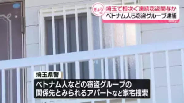【速報】100件超える連続窃盗事件に関与か…ベトナム人などで構成された窃盗グループとみられる男女11人を逮捕　埼玉県警