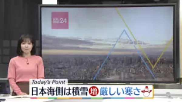 【天気】日本海側は広く雪　太平洋側は晴れ