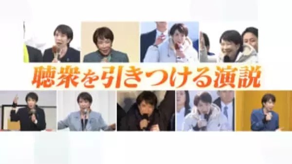勝利の原動力、各地で“高市フィーバー”呼びかけた「この足で･･･」選挙戦の戦略を分析