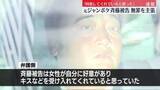 「「同意してくれていると思った」ジャングルポケットの元メンバー・斉藤被告が無罪主張」の画像1