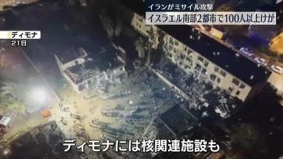 イラン　イスラエル南部2都市への攻撃で100人以上ケガ　エネルギー施設対象の攻撃激化