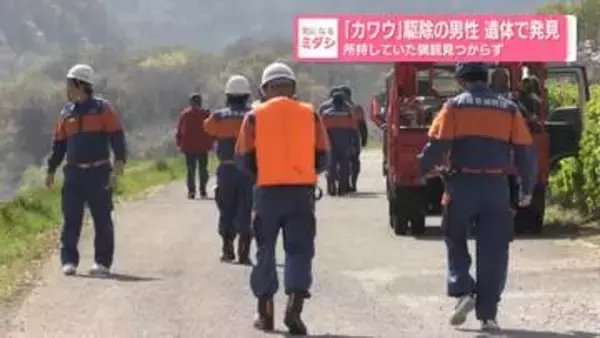 「カワウ」駆除の男性遺体で発見　所持していた猟銃見つからず