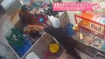 注意されて“カッとなって”…フードコートで大やけど　タイ【 #世界のミダシ 】
