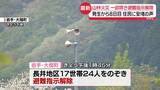 「岩手・大槌町の山林火災8日目　一部除き避難指示解除　住民に安堵の声」の画像1