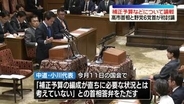 今国会初の党首討論　補正予算案編成めぐり…中道・小川代表は“指示遅れ”指摘