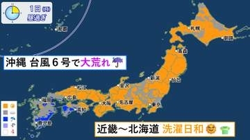 【天気】沖縄は大荒れ　近畿～北海道は洗濯日和