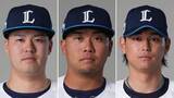 「【西武】3選手を抹消　蛭間拓哉と西川愛也は再昇格から好調維持ならず　前日失点を重ねた先発・渡邉勇太朗も抹消」の画像1