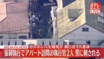 【速報】強制執行に訪れた執行官が男に刺される　男はガスボンベ爆発させ逃走も…身柄確保　東京・杉並区
