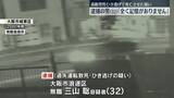 「高齢男性をひき逃げで死亡させたか　男を逮捕「全く記憶がありません」　大阪市城東区」の画像1