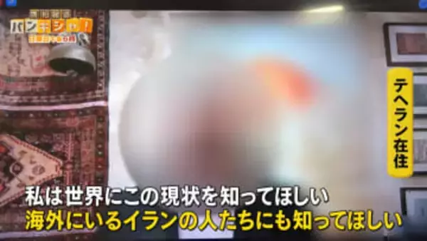中東緊迫さらに…イラン国内で何が？“映像入手”　市民の証言…戦火のリアル【バンキシャ！】