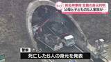 「新名神事故　5人家族など…死亡した6人全員の身元判明」の画像1