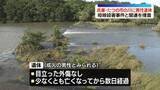 「兵庫・たつの市の川に男性遺体　母娘殺害事件で指名手配されている男との関連を捜査」の画像1