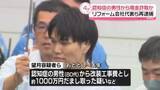 「認知症男性から現金1000万円あまり詐取か　リフォーム会社代表ら再逮捕」の画像1