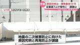 「【中継】「イオンモール熊本」爆発事故1か月　7人が犠牲に…原因究明は」の画像1
