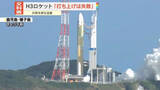 「H3ロケット8号機打ち上げ失敗　軌道に「みちびき5号機」投入できず」の画像1