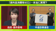 食料品「消費税ゼロ」本当に実現？──首相周辺「やるとは言い切っていない」　“給付付き税額控除ができるなら不要”の声も