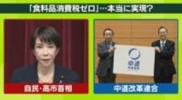 食料品「消費税ゼロ」本当に実現？──首相周辺「やるとは言い切っていない」　“給付付き税額控除ができるなら不要”の声も