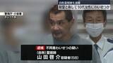 「「このままだとガンに…」除霊と称し10代女性にわいせつ行為か　自称霊媒師の男逮捕」の画像1