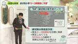 「線状降水帯　新たに“2～3時間前に予測”　地図も新設【あす大災害、だとしたら？】」の画像1