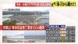 「和歌山・串本町袋港で0.1メートルの津波観測など」の画像1