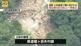 「県道で土砂崩落し橋流される　宿泊者ら約390人が一時孤立　長野・安曇野市」の画像1