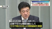 政府、不明日本人の捜索継続を要請　ネパール土石流…当局、行方不明者の捜索活動“打ち切り”