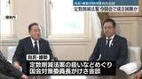 「議員定数削減法案の行方は…今国会での成立困難か」の画像1
