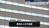 「スカウトグループ「ナチュラル」のメンバー2人を不起訴　東京地検」の画像1