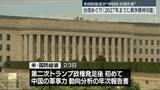 「米国防総省　中国の軍事力動向を分析　台湾めぐり「2027年までに戦争に勝利できることが見込まれる」などと分析」の画像1