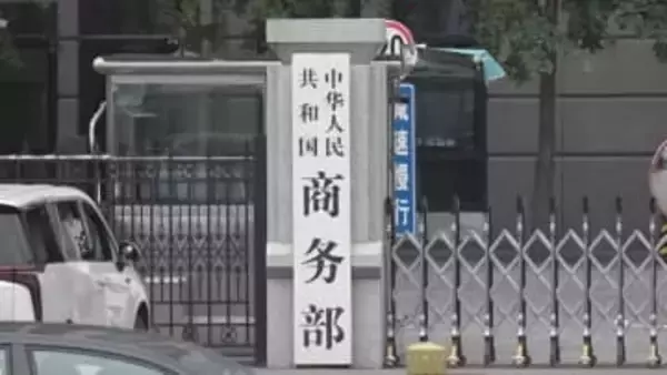 中国商務省「輸出管理は国際的な慣行」