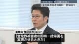 「拉致被害者の家族会と支援団体　今年の運動方針を決める会議開催」の画像1