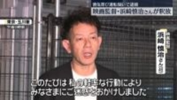 映画監督・浜崎慎治さん釈放　酒気帯び運転疑いで逮捕